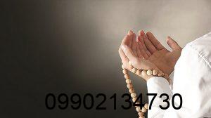 دعانویس در عجب شیر