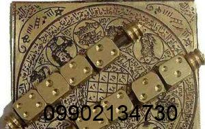طلسم افزایش هوش و حافظه