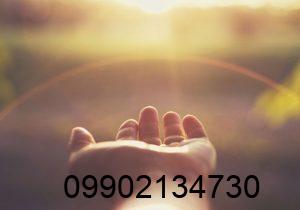 دعانویس در خرمدره