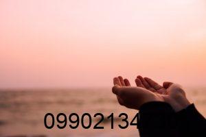 دعای زبان بند قوی برای حفظ ابرو