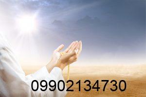 دعانویس بستان آباد