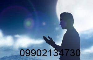دعا برای رفع شکاک بودن مرد