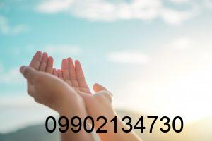 دعانویس در هندیجان