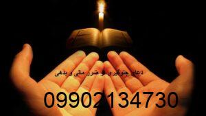 دعای جلوگیری از ضرر مالی و بدهی