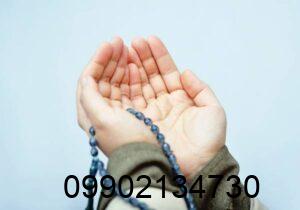 دعانویس در باقرشهر
