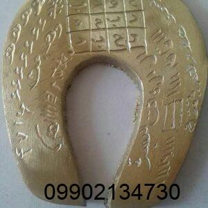 دعای نعل اسب