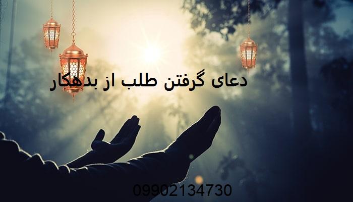 دعای گرفتن طلب از بدهکار