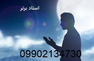 دعا برای مردی که کتک میزند