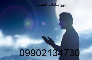 سید انور سادات موسوی کیست؟