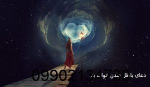 دعای باطل شدن خواب بد