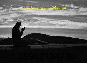 شیخ میکائیل مریوان دعانویس