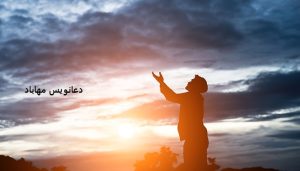 دعانویس مهاباد